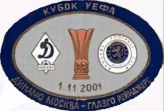 футбол. Знак Динамо Москва – Глазго Рейнджерс Шотландия 2001-2002 №1