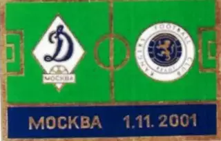 футбол. Знак Динамо Москва – Глазго Рейнджерс Шотландия 2001-2002 №2