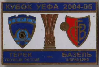 Футбол. Знак Терек Грозный - Базель Швейцария 2004-2005