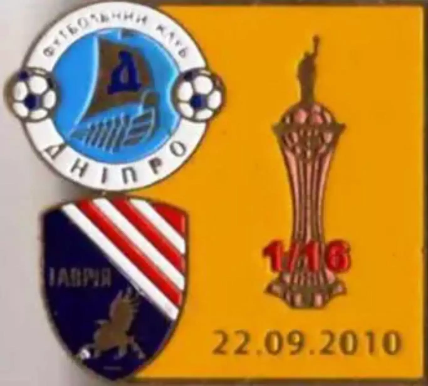 Футбол. Знак Днепр Днепропетровск - Таврия Симферополь 2010-2011 кубок
