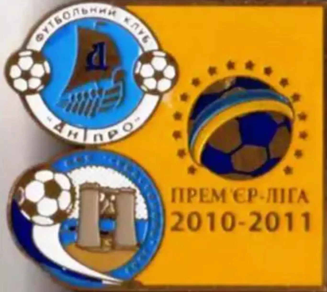 Футбол. Знак Днепр Днепропетровск - Севастополь 2010-2011