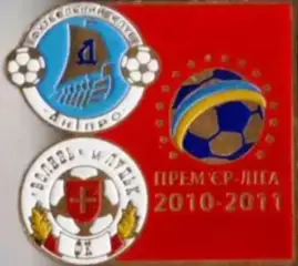 Футбол. Знак Днепр Днепропетровск - Волынь Луцк 2010-2011