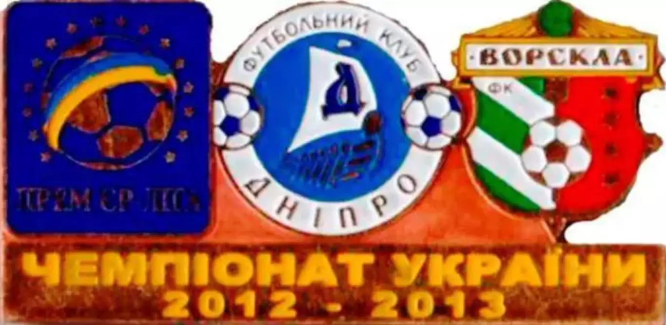 Футбол. Знак Днепр Днепропетровск - Ворскла Полтава 2012-2013