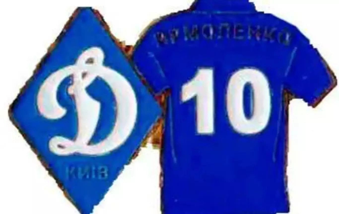 Футбол. Знак Динамо Киев - Ярмоленко