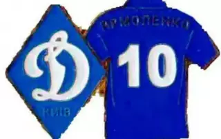 Футбол. Знак Динамо Киев - Ярмоленко