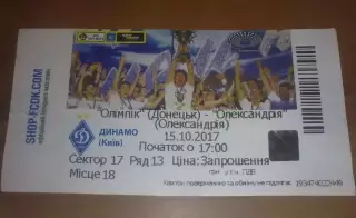 Билет Олимпик Донецк - Александрия 2017-2018