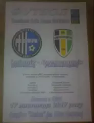 Олимпик Донецк - Александрия 2017-2018 U-19