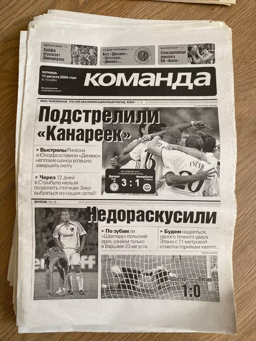 газета Команда 2006 #150 (Киев, Украина)