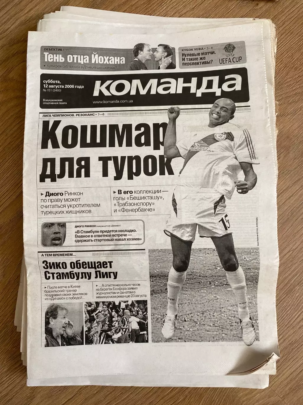 газета Команда 2006 #151 (Киев, Украина)