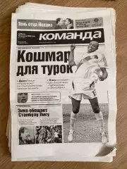 газета Команда 2006 #151 (Киев, Украина)