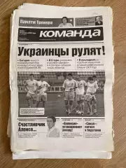 газета Команда 2006 #162 (Киев, Украина)