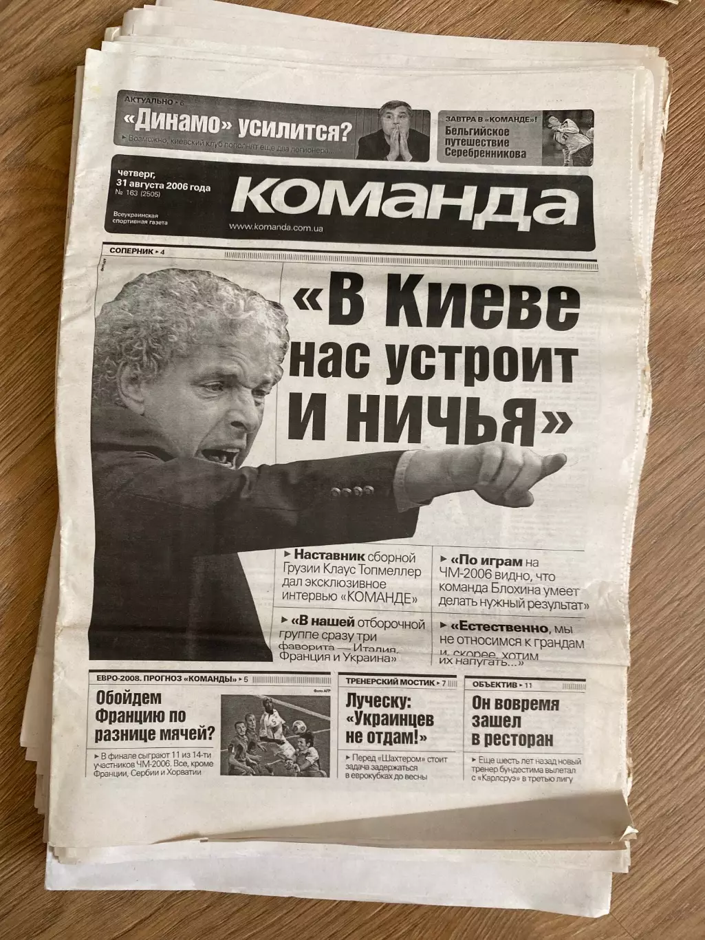 газета Команда 2006 #163 (Киев, Украина)