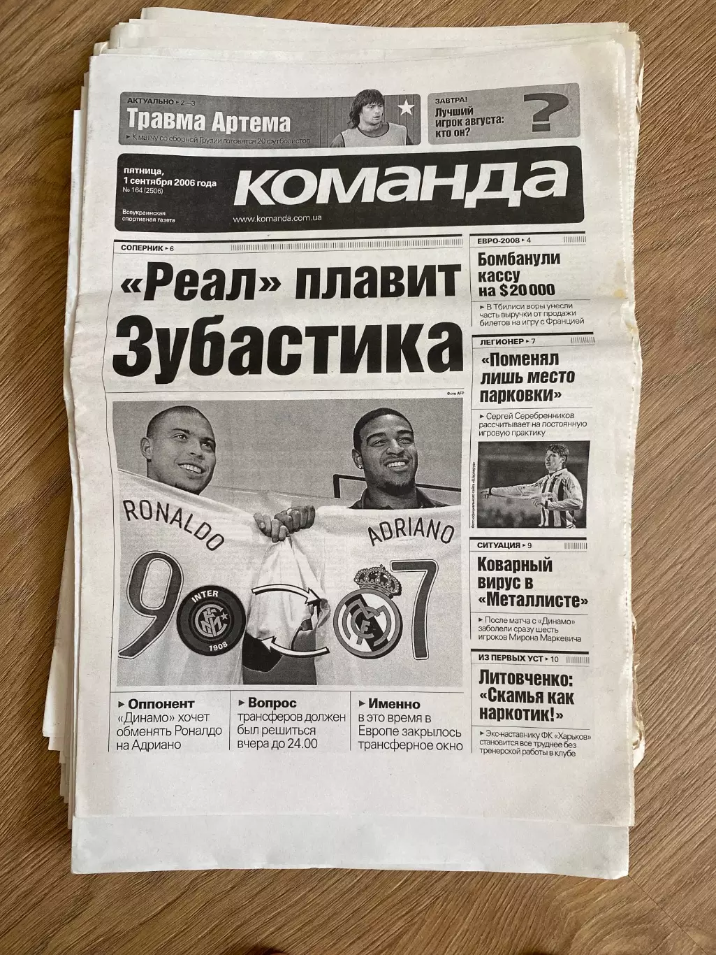 газета Команда 2006 #164 (Киев, Украина)