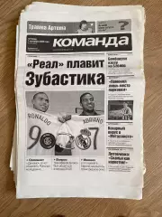 газета Команда 2006 #164 (Киев, Украина)