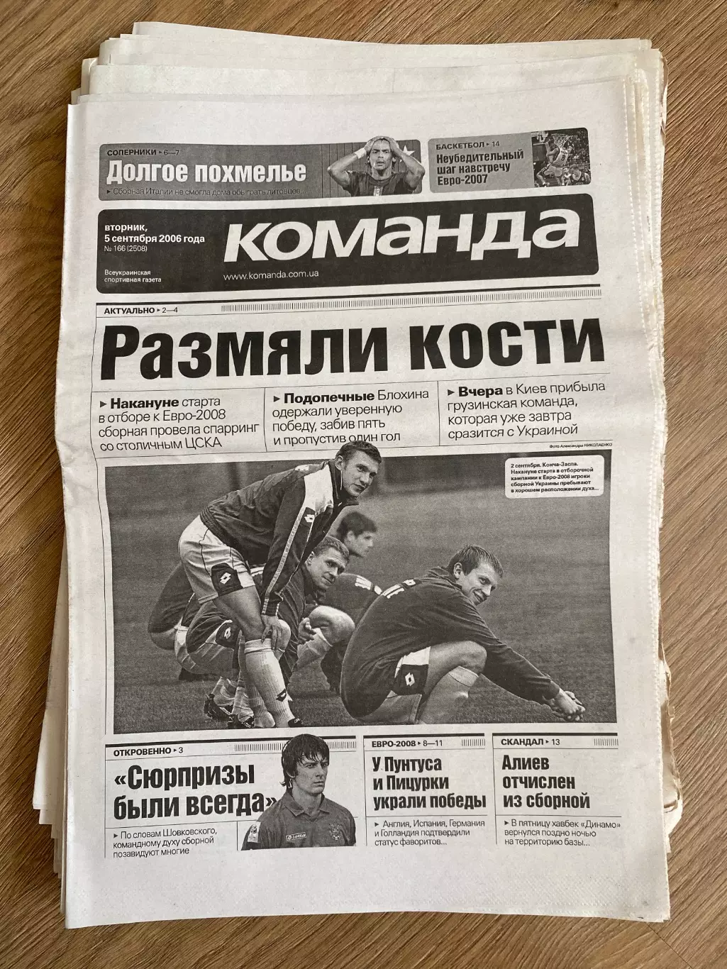 газета Команда 2006 #166 (Киев, Украина)