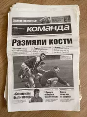 газета Команда 2006 #166 (Киев, Украина)