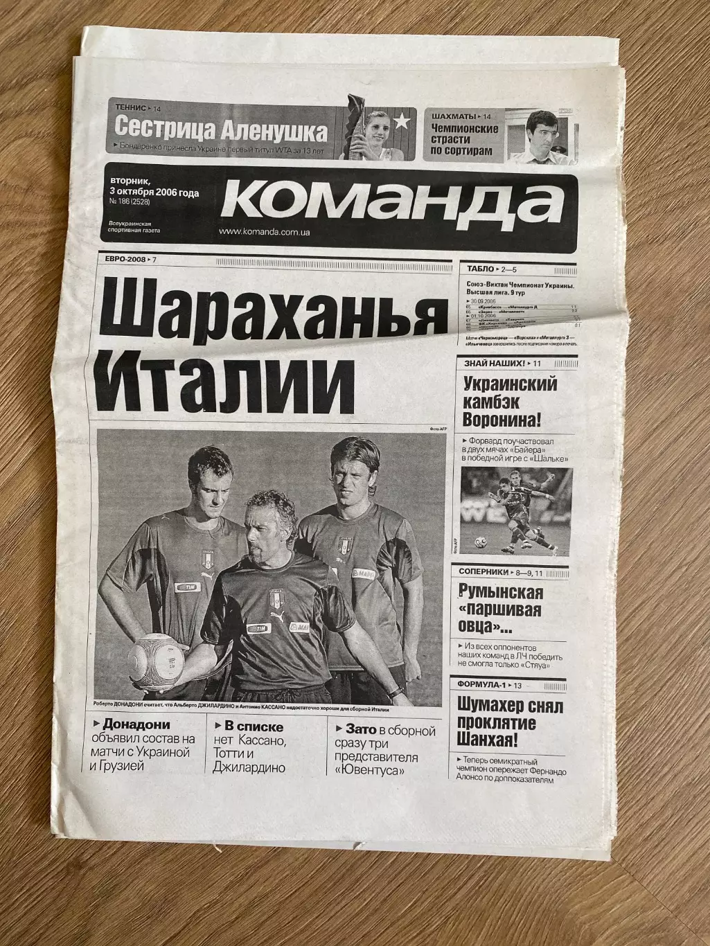 газета Команда 2006 #186 (Киев, Украина)