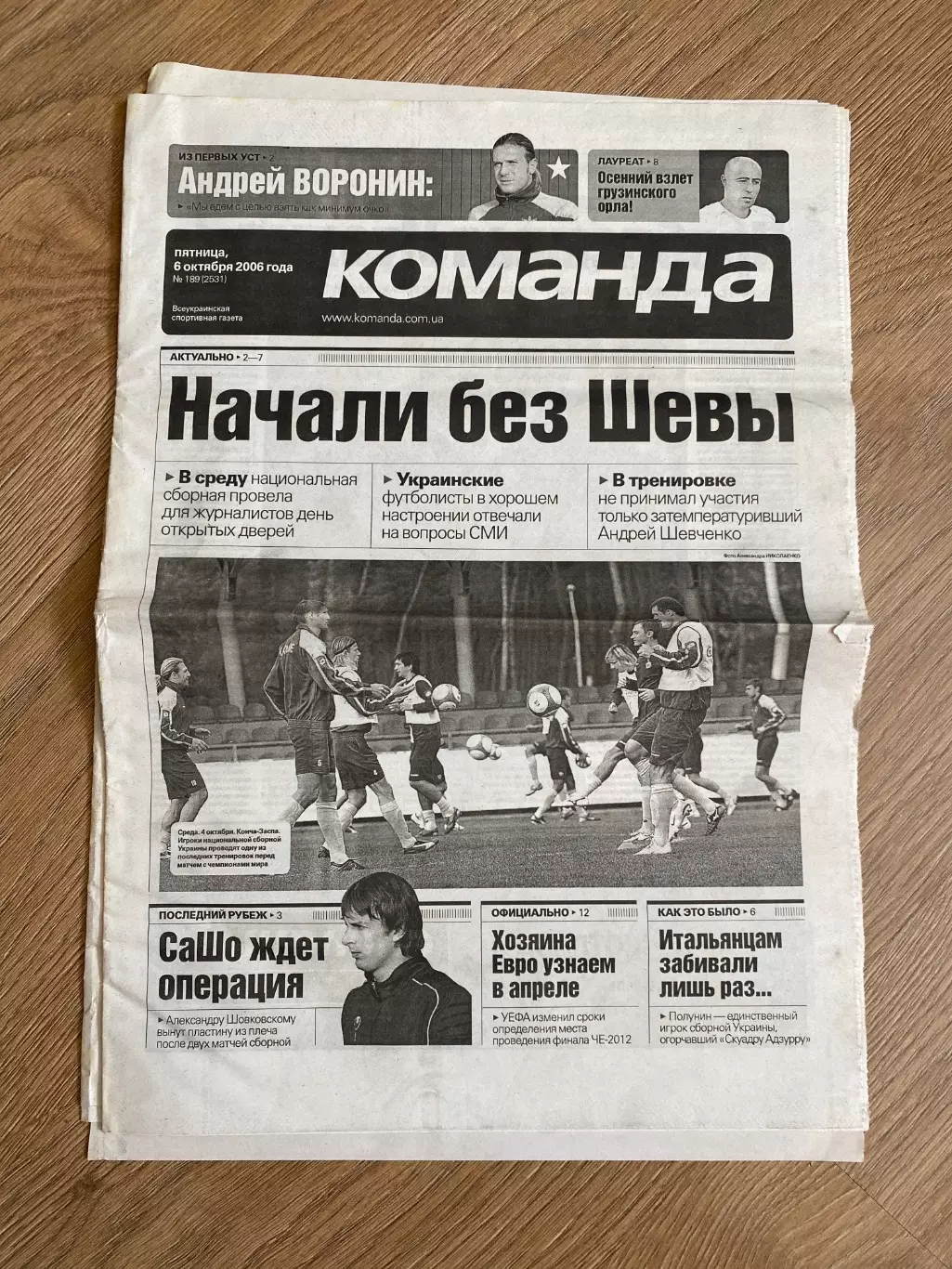 газета Команда 2006 #189 (Киев, Украина)