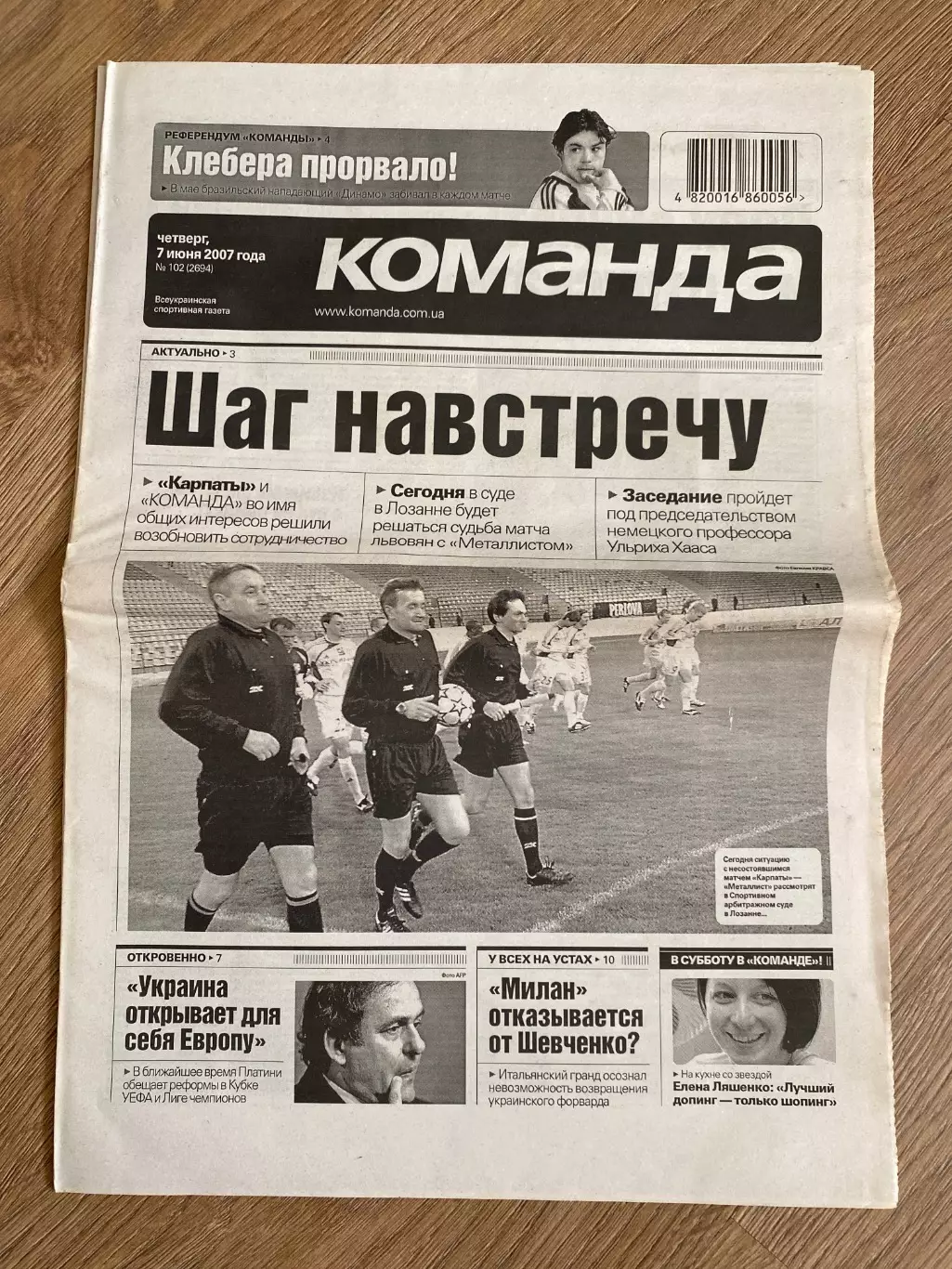 газета Команда 2007 #102 (Киев, Украина)