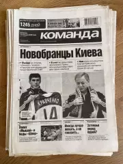 газета Команда 2009 #1 (Киев, Украина)
