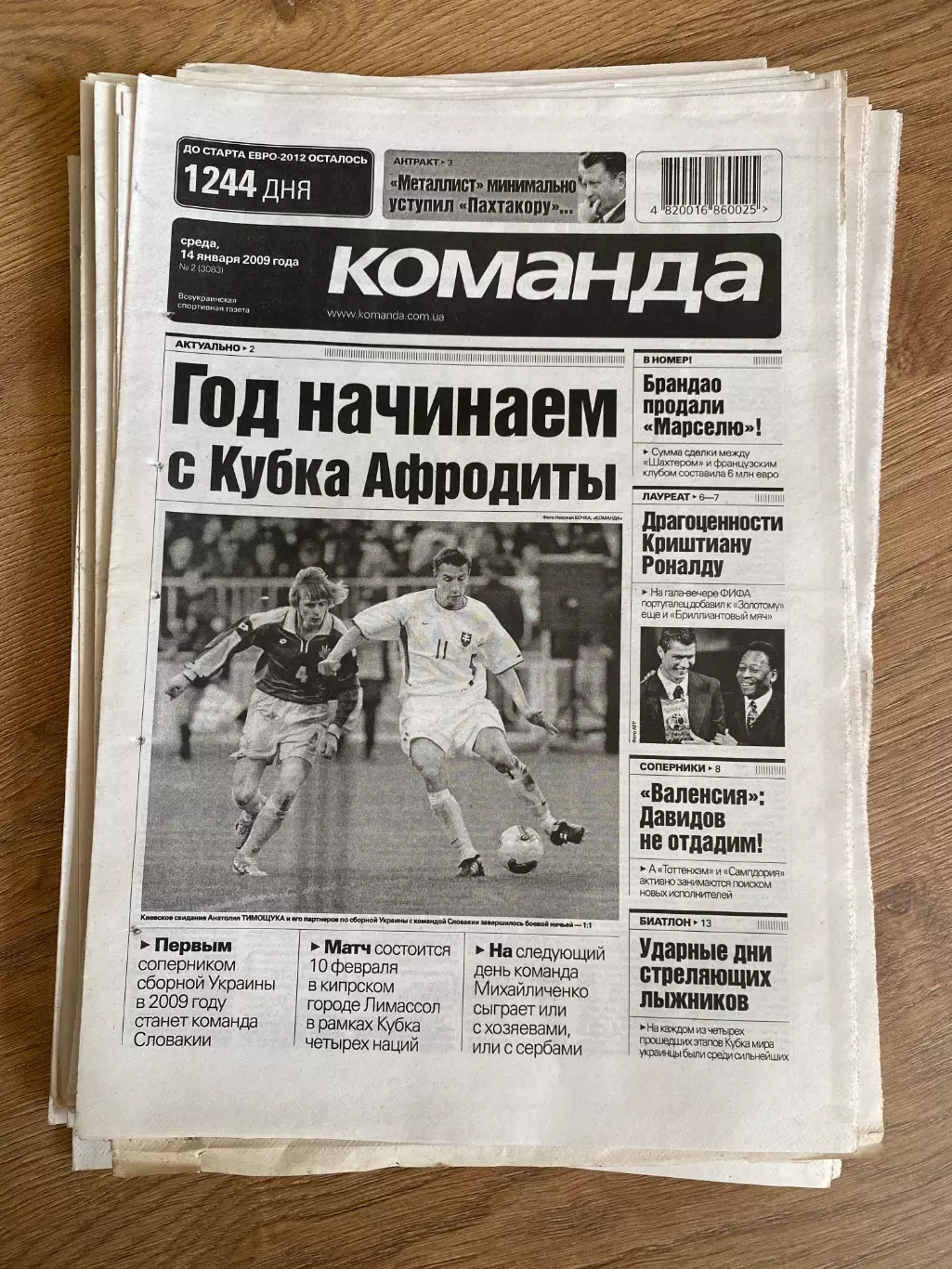 газета Команда 2009 #2 (Киев, Украина)