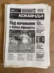 газета Команда 2009 #2 (Киев, Украина)
