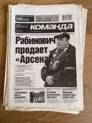 газета Команда 2009 #3 (Киев, Украина)