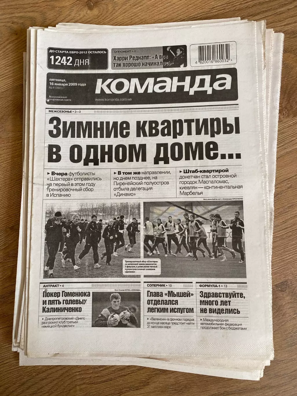 газета Команда 2009 #4 (Киев, Украина)