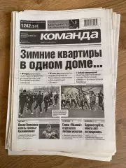 газета Команда 2009 #4 (Киев, Украина)