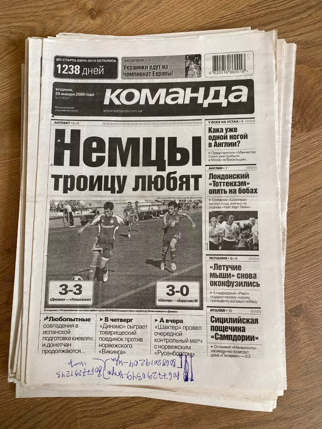 газета Команда 2009 #6 (Киев, Украина)