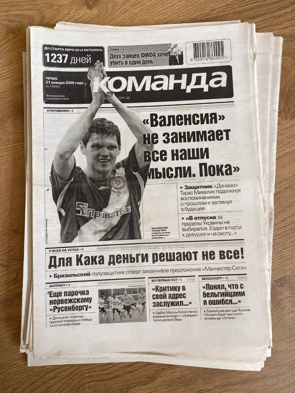 газета Команда 2009 #7 (Киев, Украина)
