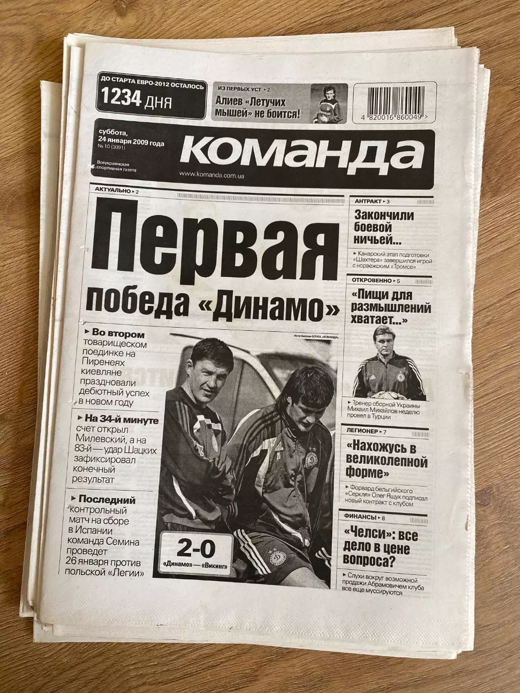 газета Команда 2009 #10 (Киев, Украина)