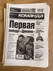 газета Команда 2009 #10 (Киев, Украина)