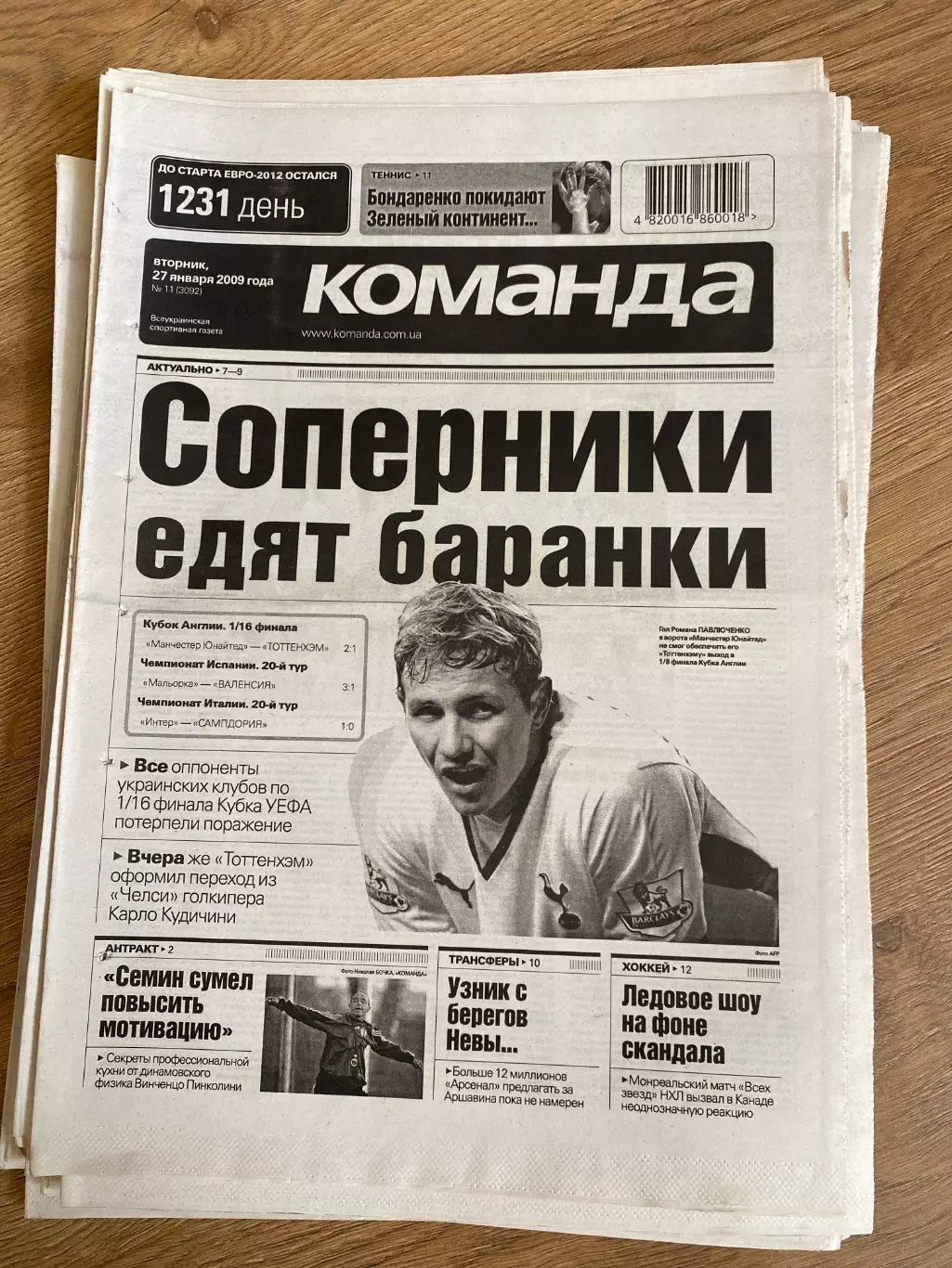 газета Команда 2009 #11 (Киев, Украина)