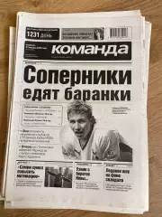 газета Команда 2009 #11 (Киев, Украина)