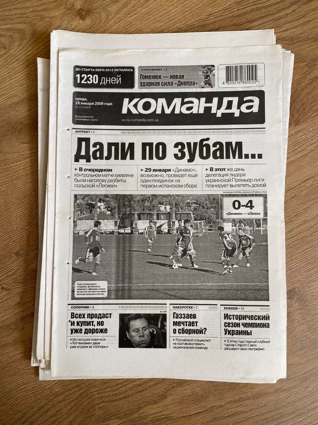 газета Команда 2009 #12 (Киев, Украина)