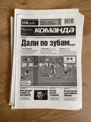 газета Команда 2009 #12 (Киев, Украина)