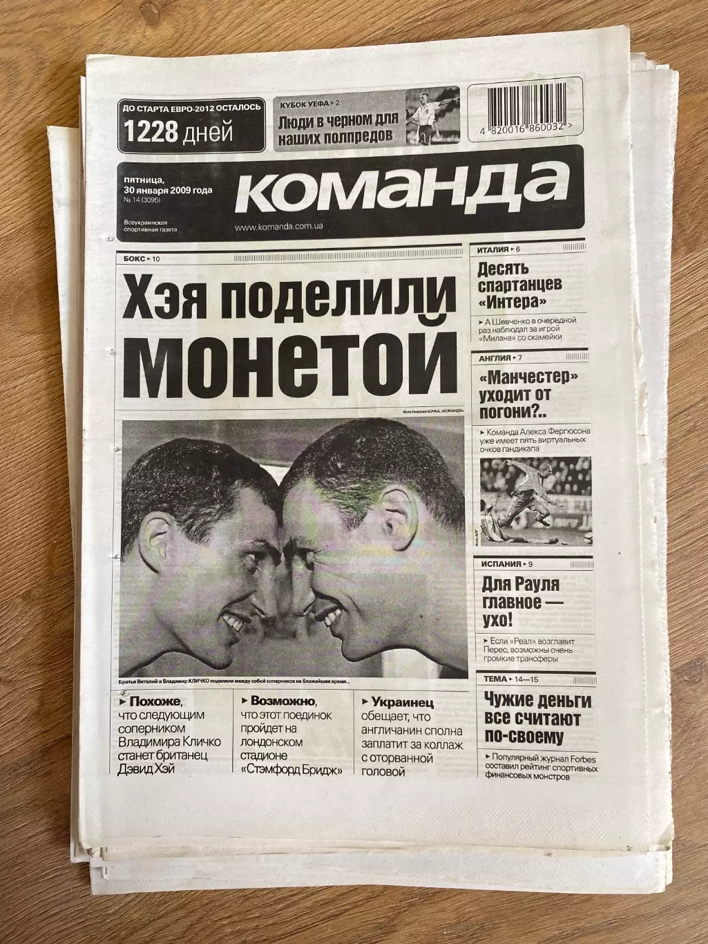 газета Команда 2009 #14 (Киев, Украина)