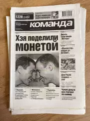 газета Команда 2009 #14 (Киев, Украина)