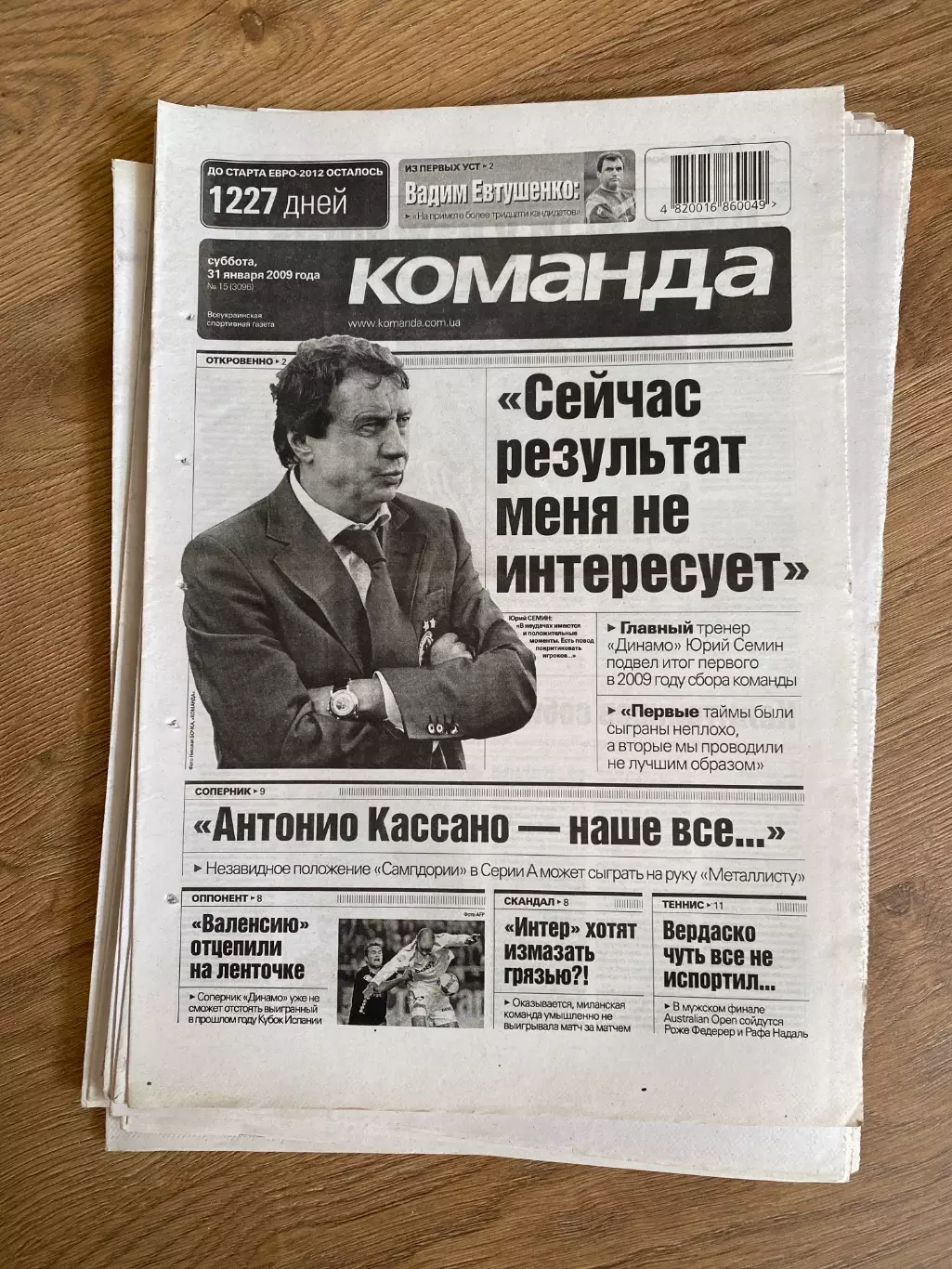 газета Команда 2009 #15 (Киев, Украина)