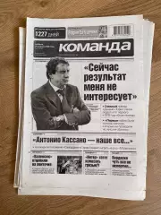 газета Команда 2009 #15 (Киев, Украина)