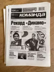 газета Команда 2009 #16 (Киев, Украина)