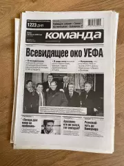газета Команда 2009 #17 (Киев, Украина)