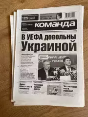 газета Команда 2009 #20 (Киев, Украина)