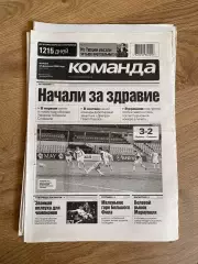 газета Команда 2009 #23 (Киев, Украина)