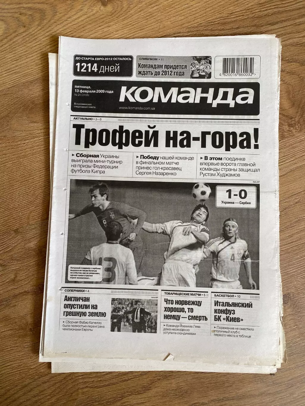 газета Команда 2009 #24 (Киев, Украина)