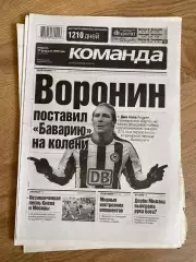 газета Команда 2009 #26 (Киев, Украина)