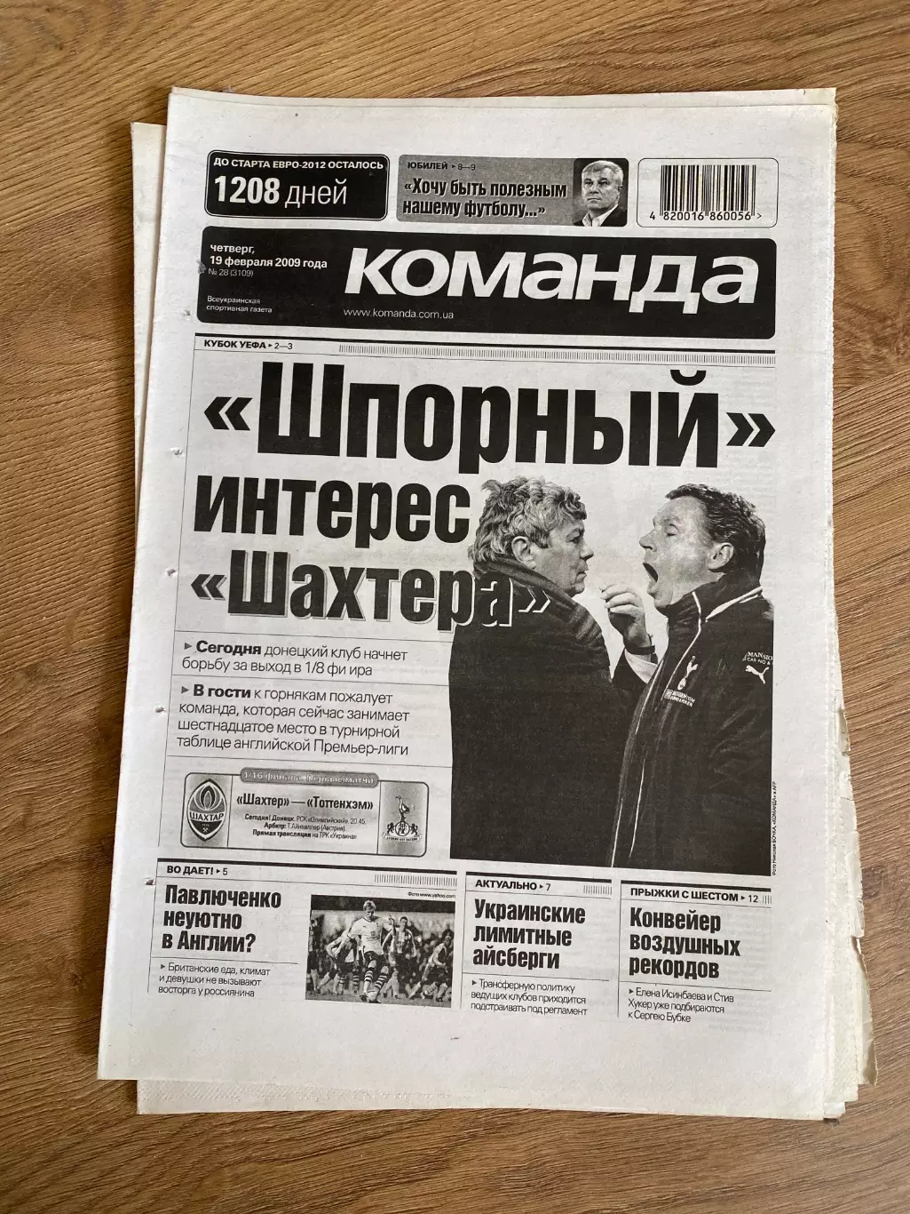 газета Команда 2009 #28 (Киев, Украина)