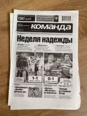 газета Команда 2009 #29 (Киев, Украина)