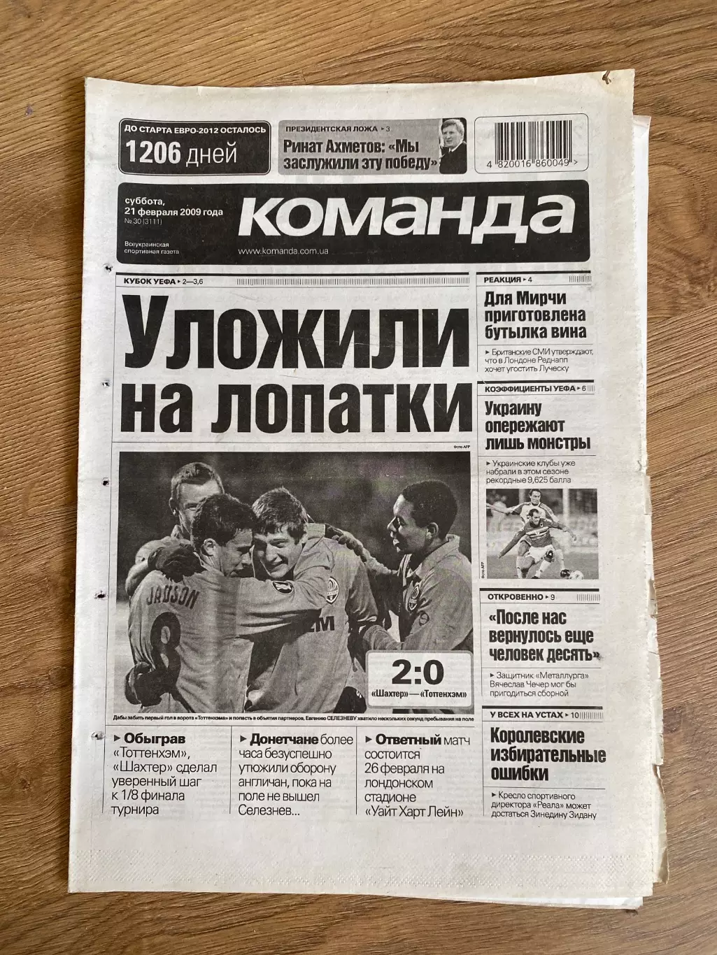 газета Команда 2009 #30 (Киев, Украина)
